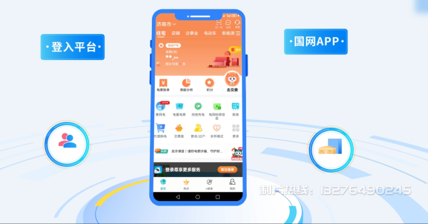 江南区电力供需平台MG动画制作_电力系统可视化动画设计_智慧电网数字化宣传动画_电网科普动画_